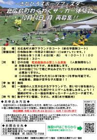 体験会