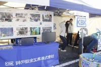 産業フェア2025の様子1